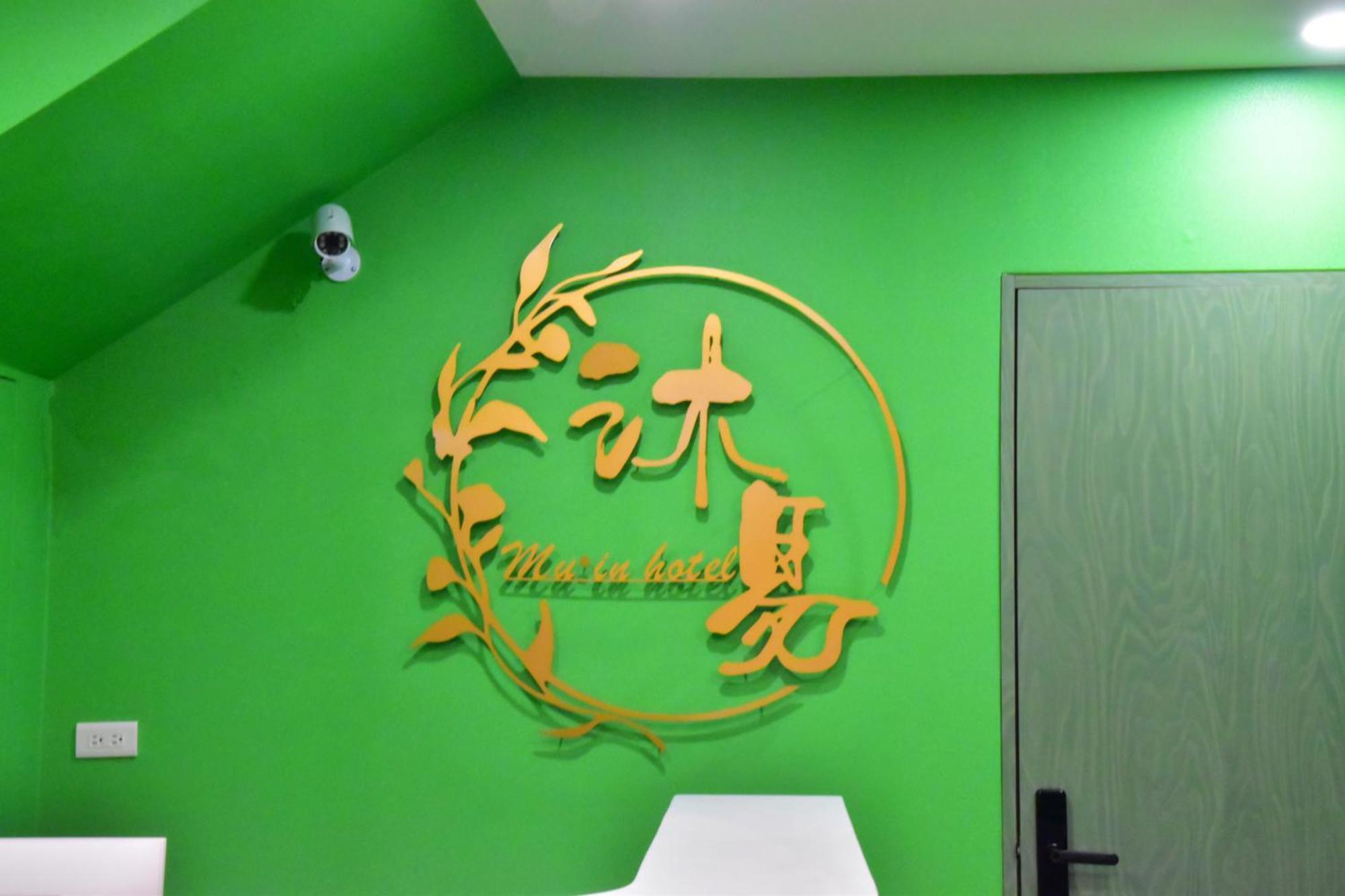 Mu-In Hotel Kaohsiung Eksteriør billede