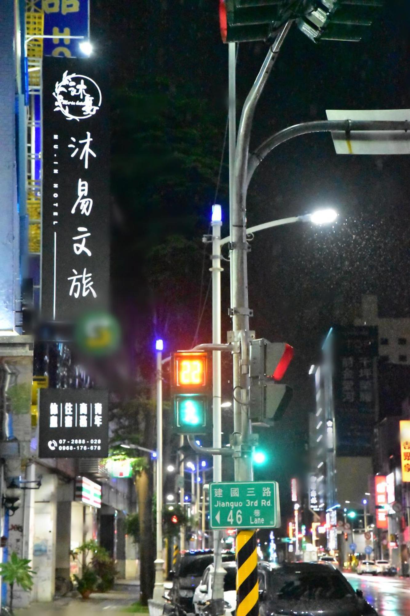 Mu-In Hotel Kaohsiung Eksteriør billede