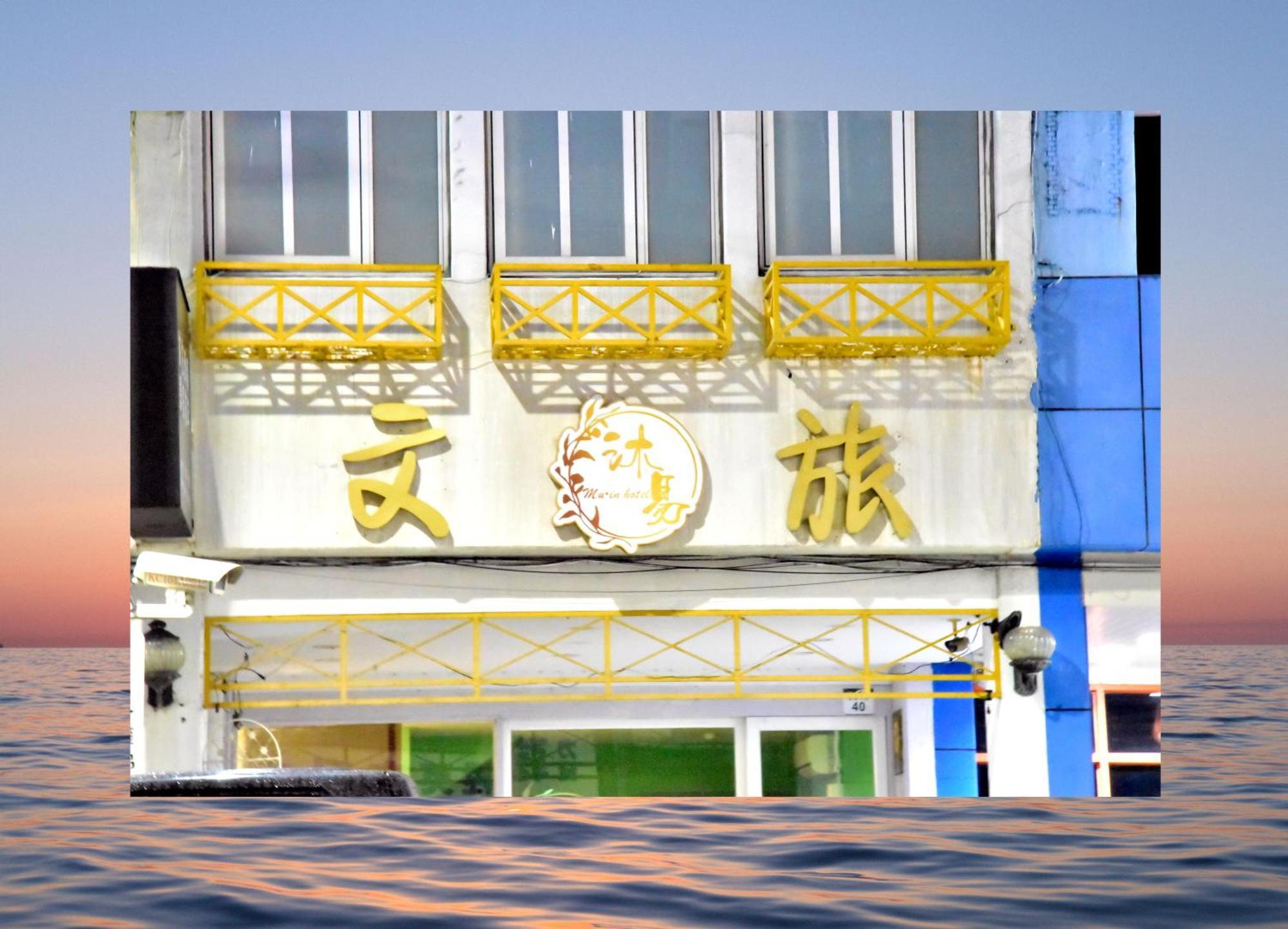 Mu-In Hotel Kaohsiung Eksteriør billede