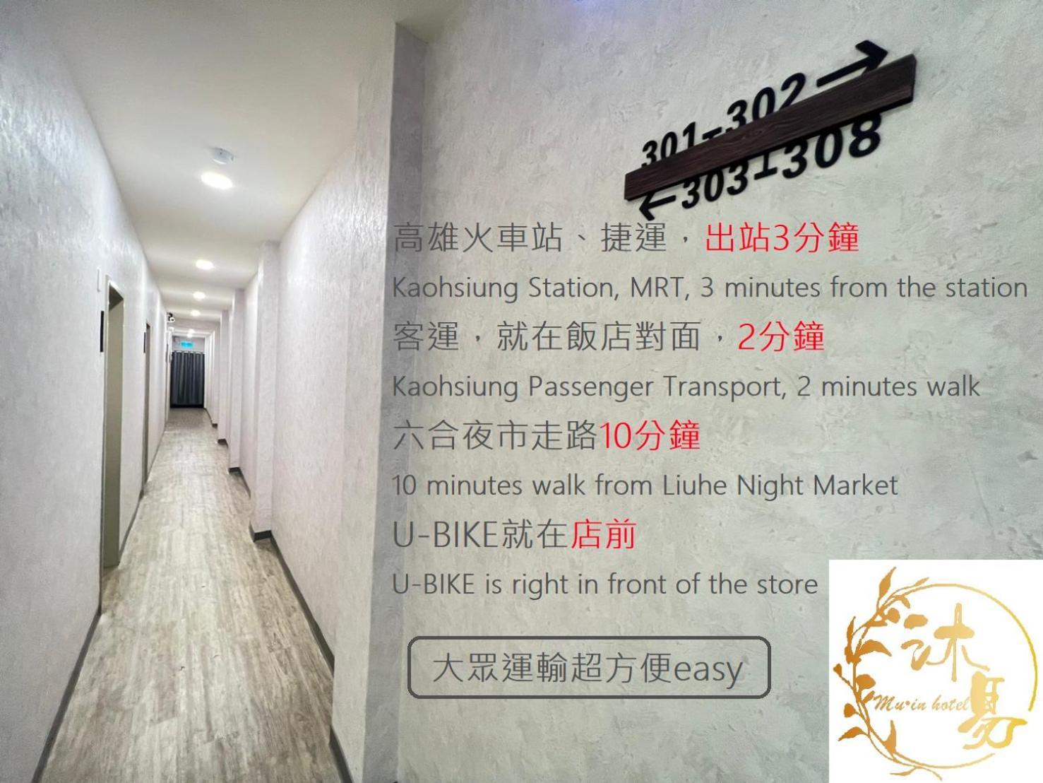 Mu-In Hotel Kaohsiung Eksteriør billede